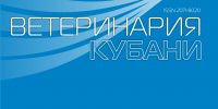 logo_veterinaria_kubani