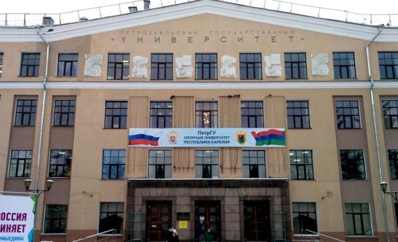 университет